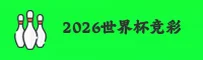 2026世界杯买球 / 官网直通安全开户通道